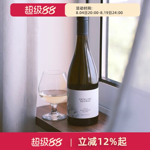 卡特琳娜之声长相思干白葡萄酒