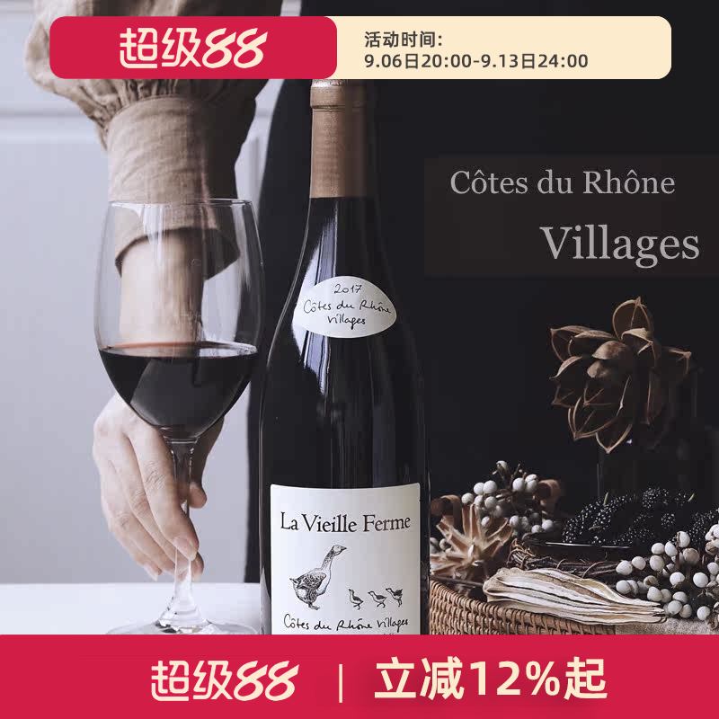 Villages村庄级 法国农庄世家罗纳河谷干红葡萄酒  2022