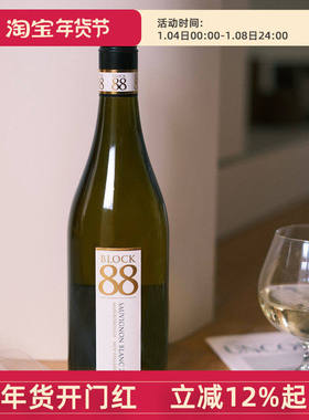 单一园夜采 新西兰马尔堡Block 88长相思白葡萄酒Sauvignon Blanc
