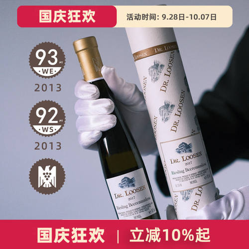 德国露森雷司令BA贵腐甜白葡萄酒