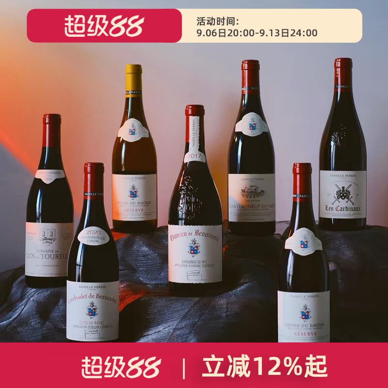 佩兰家族系列博卡斯古特度莱教皇新堡罗纳河谷珍藏干白干红葡萄酒