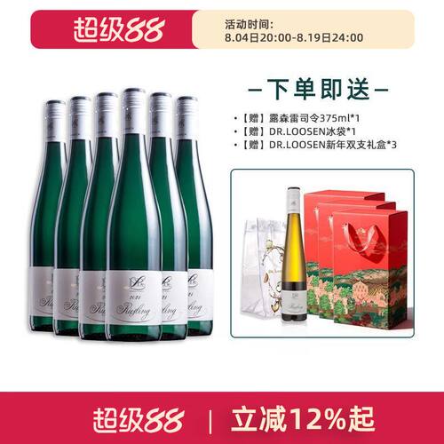 Dr.Loosen/露森雷司令白葡萄酒