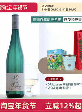 德国DR Loosen露森雷司令riesling白葡萄酒摩泽尔Mosel半甜白2024