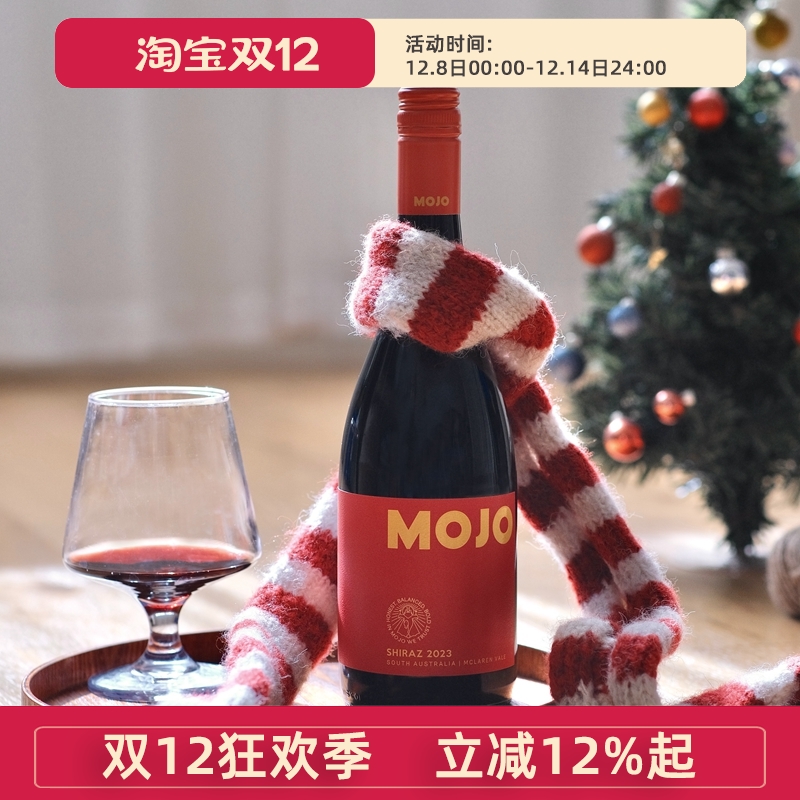 柔中带劲的老藤西拉子！澳洲麦克拉伦谷MOJO茉州Shiraz干红葡萄酒
