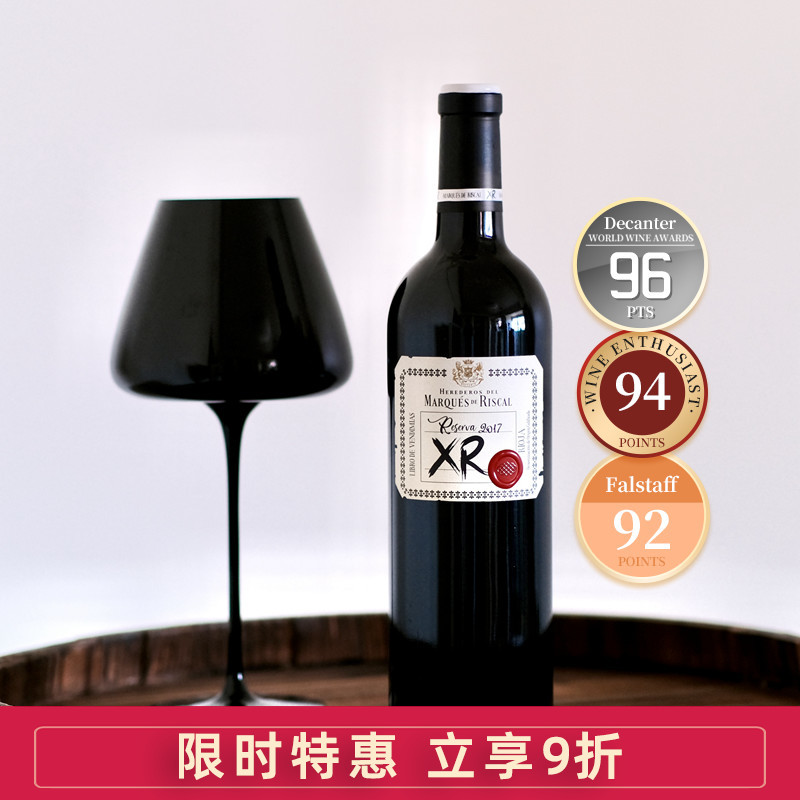 1858年创立 西班牙瑞格尔侯爵酒园XR里奥哈珍藏干红葡萄酒