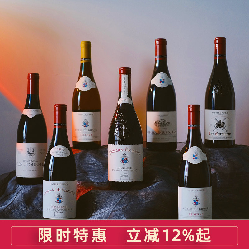 佩兰家族珍藏干红干白葡萄酒