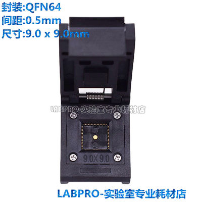 老化测试座QFN9X9-64L(0.5)翻盖式(弹簧盖)测试夹具烧录座插座