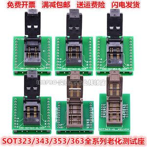 SOT323/343/353/363-3L/4/5/6L测试座烧录座老化插座IC芯片测试座