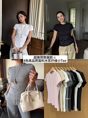 【LIMO】夏上新！爆款全员自留工艺线高质感经典款8色短袖T恤6068