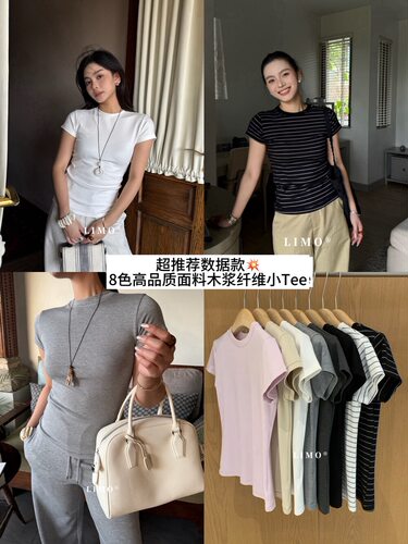 【LIMO】夏上新！爆款全员自留工艺线高质感经典款8色短袖T恤6068