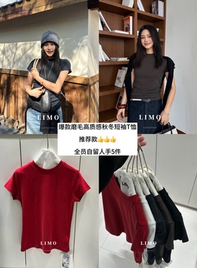 【LIMO】爆款正肩T恤谁穿谁瘦的百搭质感软糯小高领短袖T恤5248-1