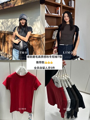 【LIMO】爆款正肩T恤谁穿谁瘦的百搭质感软糯小高领短袖T恤5248-1