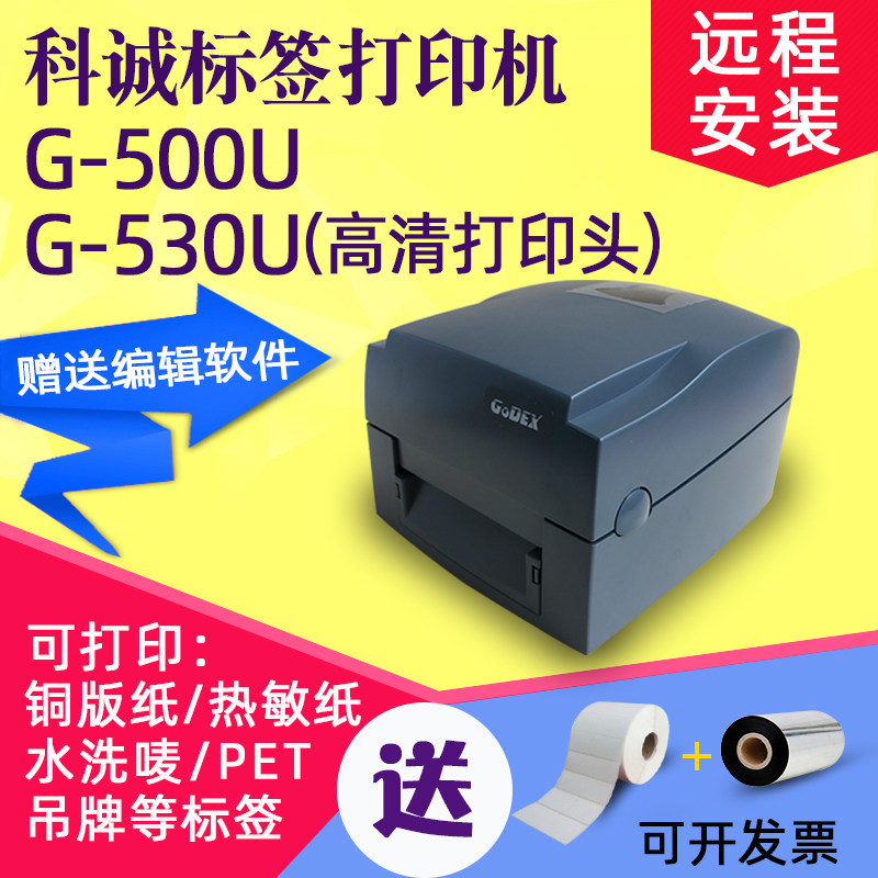 GODEX Godex G530U/G500U Barcode Printer Jewelry label Tag Label printerin the Office Equipment/Consumables/Related Services , Barcode Scanning/Collection equipment , Label Printer/Barcode Printer  category - from Buy2taobao.com to provide professional Taobao agent buy service