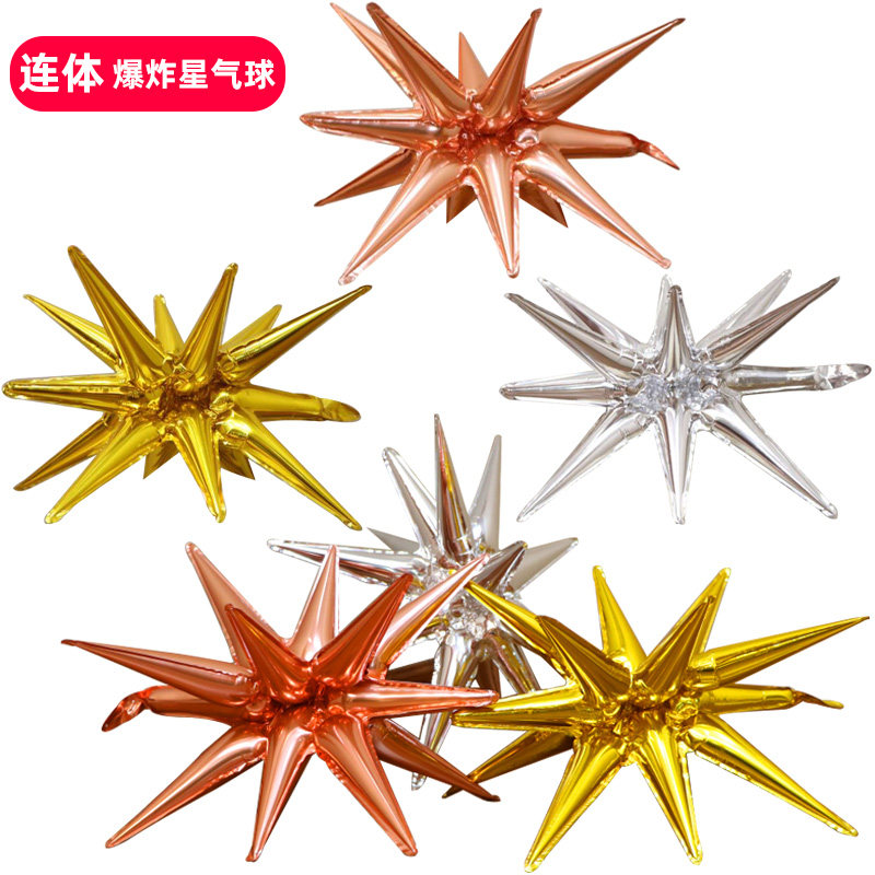连体爆炸星铝膜气球婚庆背景生日派对点缀布置国庆节日商场装饰