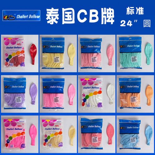 泰国圆形马卡龙色气球