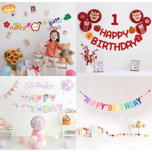 中国风儿童生日派对装饰字母拉旗生日字母拉旗渐变平安喜乐横幅