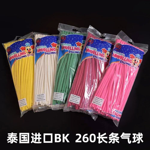 加厚魔法260泰国BK长条气球