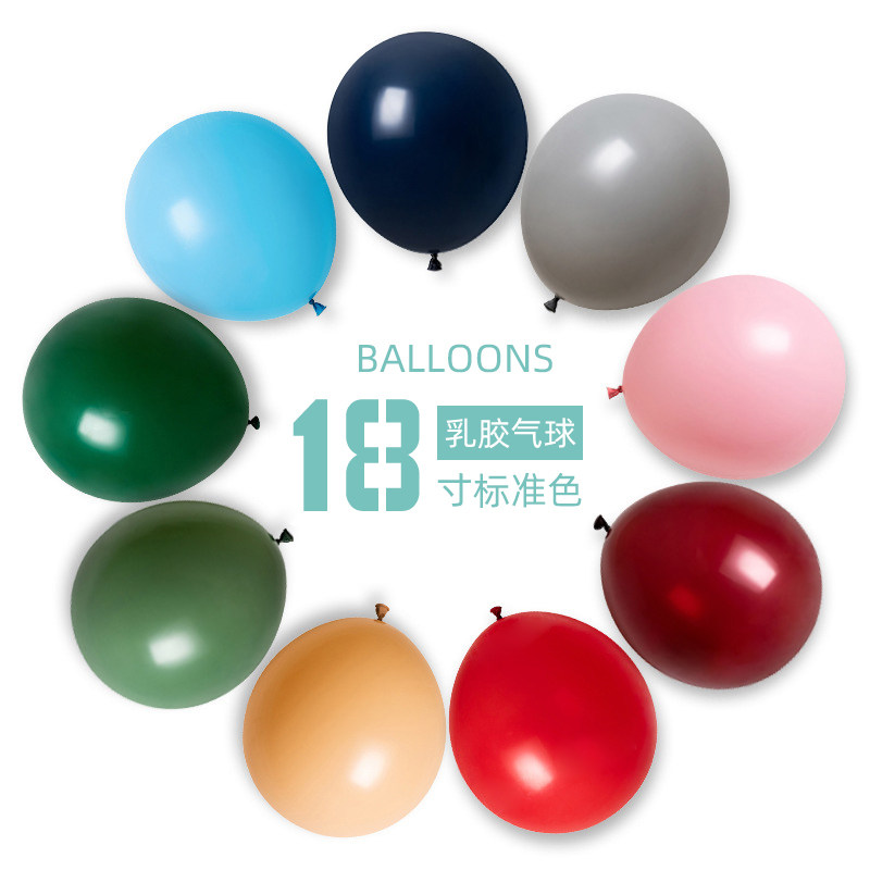 风车气球18寸加厚圆形乳胶气球生日派对婚房婚庆婚礼装饰场地布置