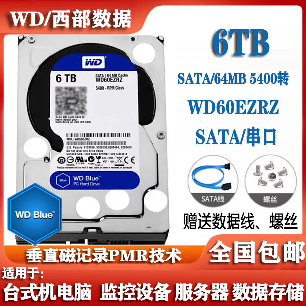 WD西部数据3.5寸WD60EZRZ台式机电脑6T硬盘6000G串口SATA监控存储