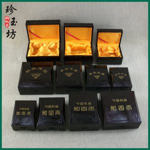 精品玉器高档仿红木手镯首饰品盒新疆和田玉吊坠把件包装盒子