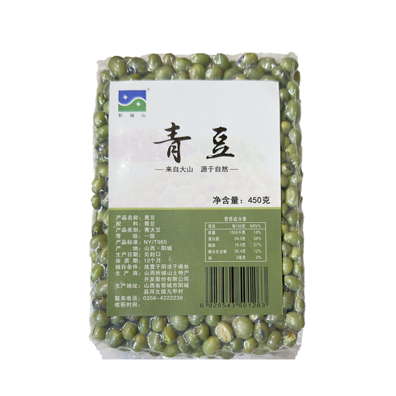 新鲜豌豆析城山青大豆