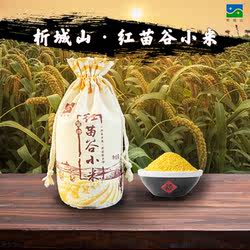 山西特产析城山红苗谷月子米黄小米应季新米米脂五谷杂粮粗粮米粥