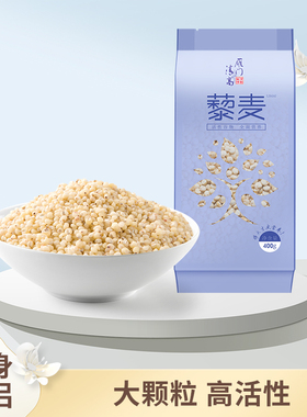 山西特产雁门清高健康营养白藜麦米杂粮米杂粮400g*3份五谷粗粮