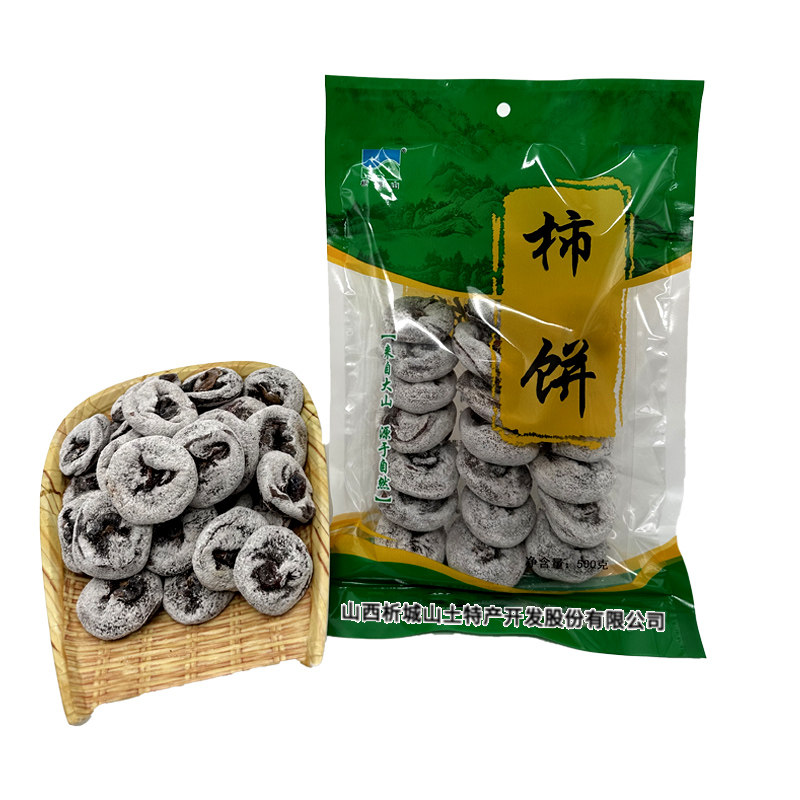 2025新货山西特产霜降柿子干柿饼冬日应季零食农家自制圆柿饼白霜