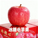 山西运城临猗无蜡脆甜多汁应季 新鲜采摘酥脆爽口丑苹果冰糖心苹果