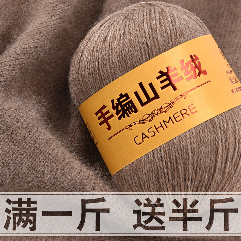 羊绒线正品 中粗手编机织围巾羊毛线貂毛线 宝宝毛线特价