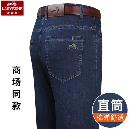 老爷车商场同款男士牛仔裤高腰