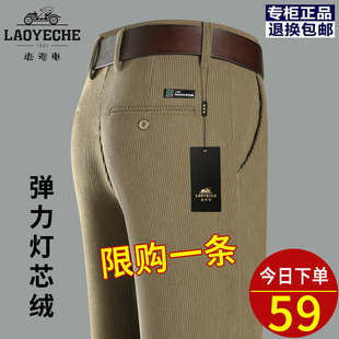 老爷车灯芯绒休闲裤男弹力直筒秋冬厚款中年男士宽松免烫粗条绒裤