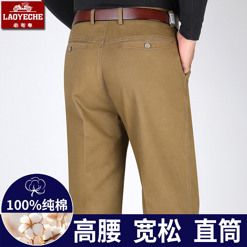 老爷车秋冬厚款全棉休闲裤男高腰宽松中老年深裆加绒加厚爸爸裤子