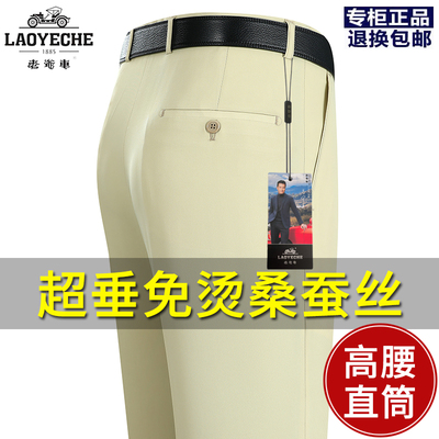 老爷车桑蚕丝西裤男直筒垂感免烫