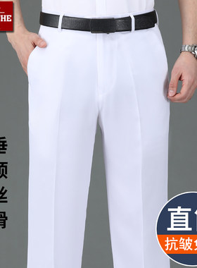 老爷车纯白色丝滑免烫西裤男士