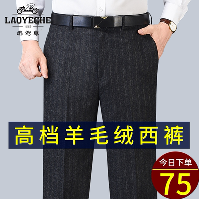 老爷车羊毛绒西裤高腰秋冬长裤子