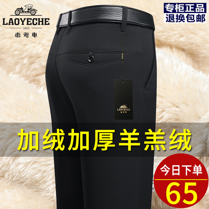 老爷车羊羔绒男裤加绒加厚保暖裤