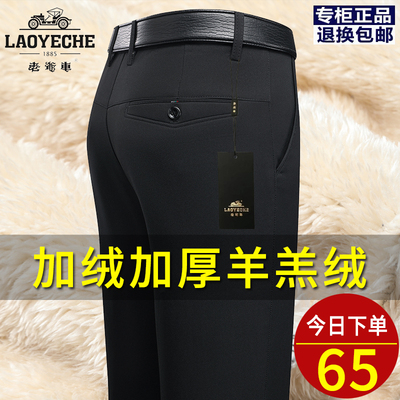 老爷车羊羔绒男裤加绒加厚保暖裤