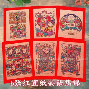 2026马年杨家埠木版年画门神灶王红宣纸装裱集锦传统复古新年装饰