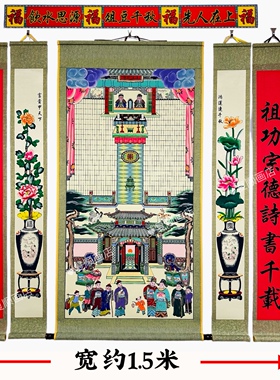 家堂轴子画家谱挂画族谱宗谱祖先