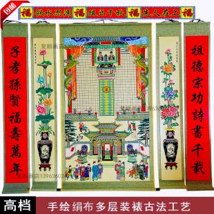 手绘家堂轴子挂画供奉老祖宗祖先家谱宗谱族谱农村老式中堂年货画