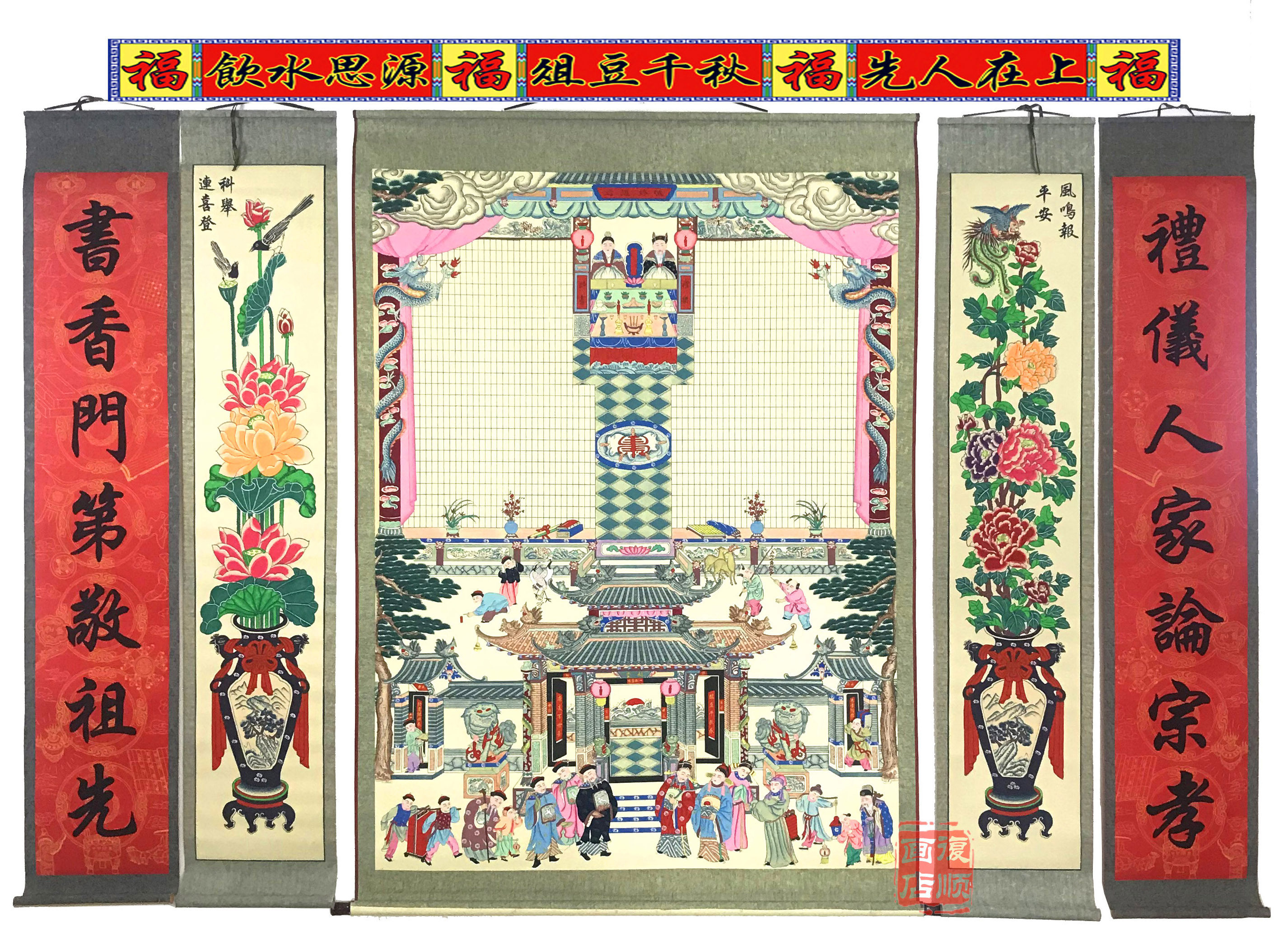 手绘家堂轴子家谱族谱宗谱挂画供奉祖先老祖宗农村客厅中堂卷轴