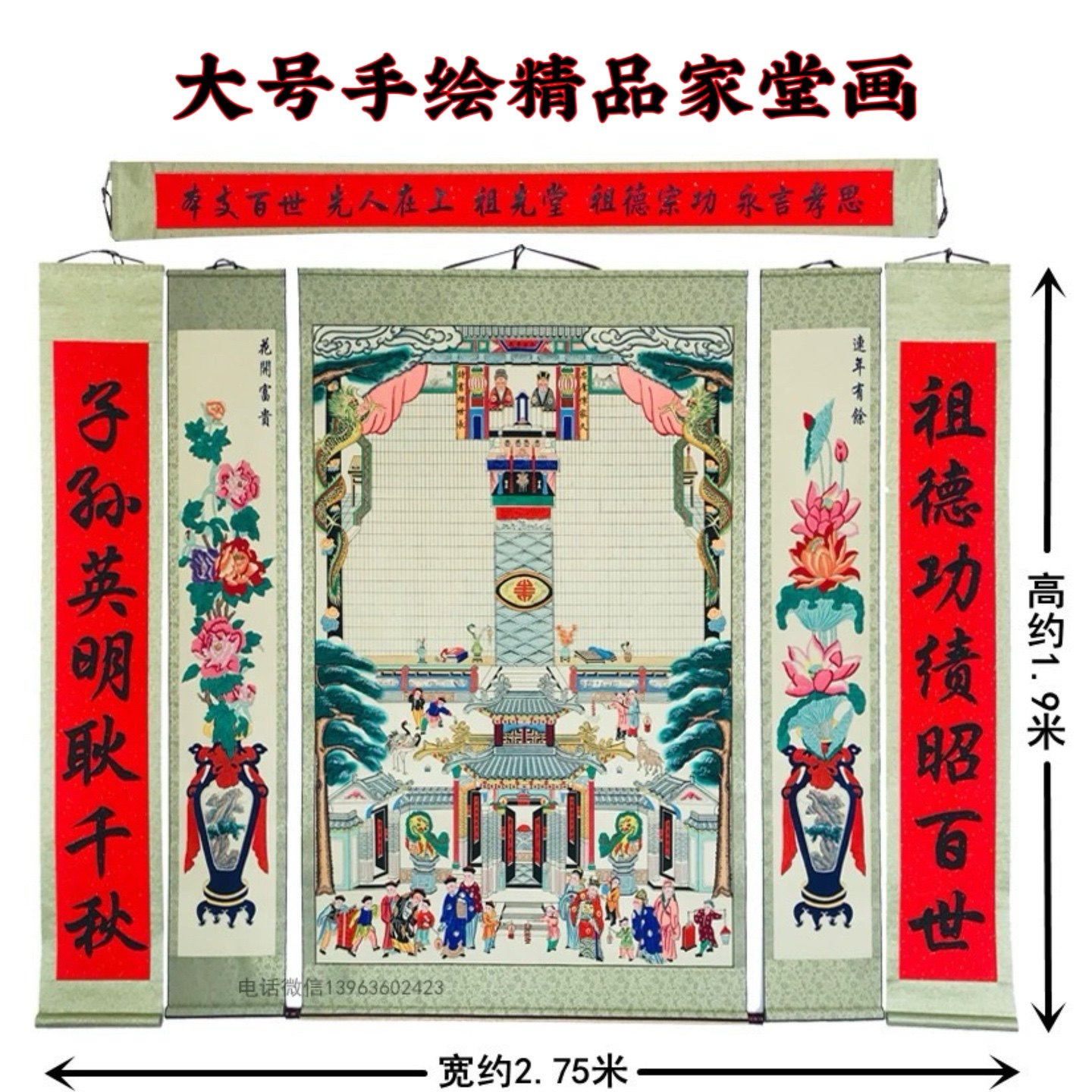 大号手绘家堂轴子家谱挂画族谱宗谱供奉祖先老祖宗农村中堂卷轴