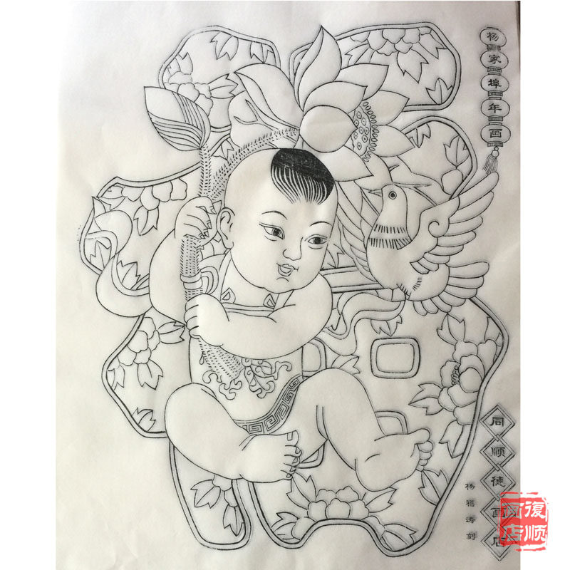 空白diy涂色年画和平幸福福娃线稿杨家埠木版年画学生课堂活动
