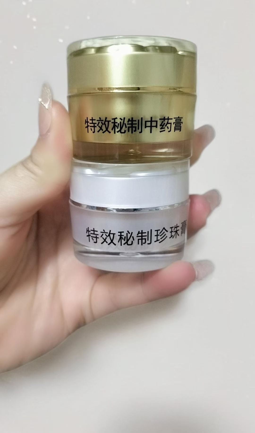 秘制3E祛粉刺粉刺晚霜日霜