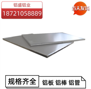 国产铝型材7003 7005 7020 7022铝板　铝棒　铝管　铝卷　六角铝