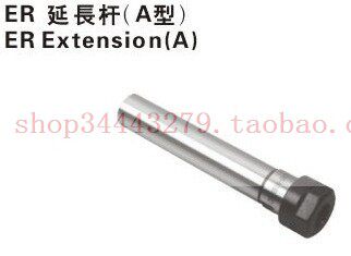 夹头C20 C25 C32  ER 11 ER 16 ER20 ER32 ER40延长杆100 150 200 - 封面