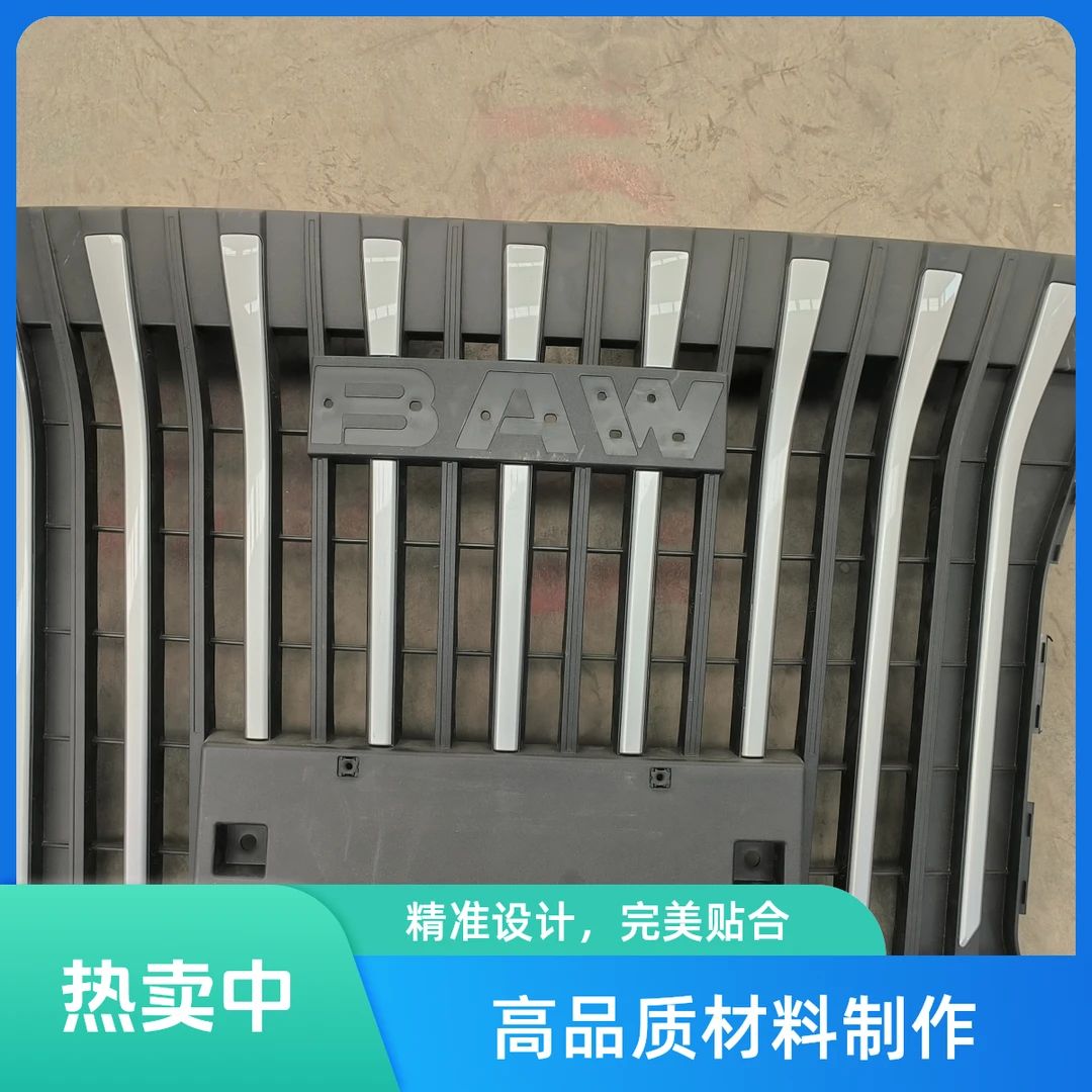 适用于北汽制造王牌M7中网总成前下中网进气格栅总成电镀银色中网