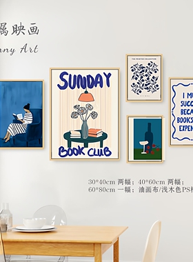 书吧挂画图书馆装饰画书房墙画阅览室布置读书角挂图蓝色简约大气