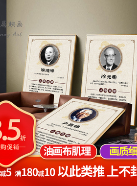 化学家挂画人物画像实验室海报学校墙面布置壁画铝合金画装饰画